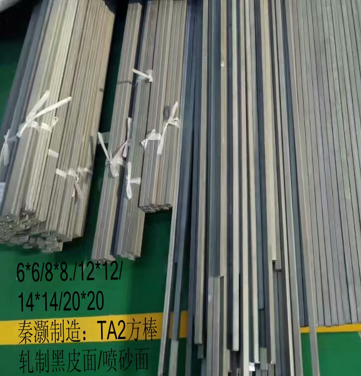6*6/8*8/14*14/20*20/轧造黑皮面/喷砂面方棒方条